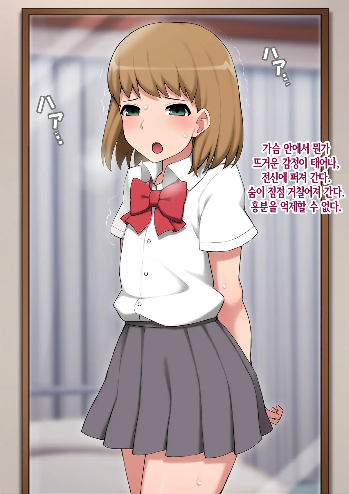 Mesu Ochi Hanayome ~Kare Ga Kanojo Ni Ochita Wake~